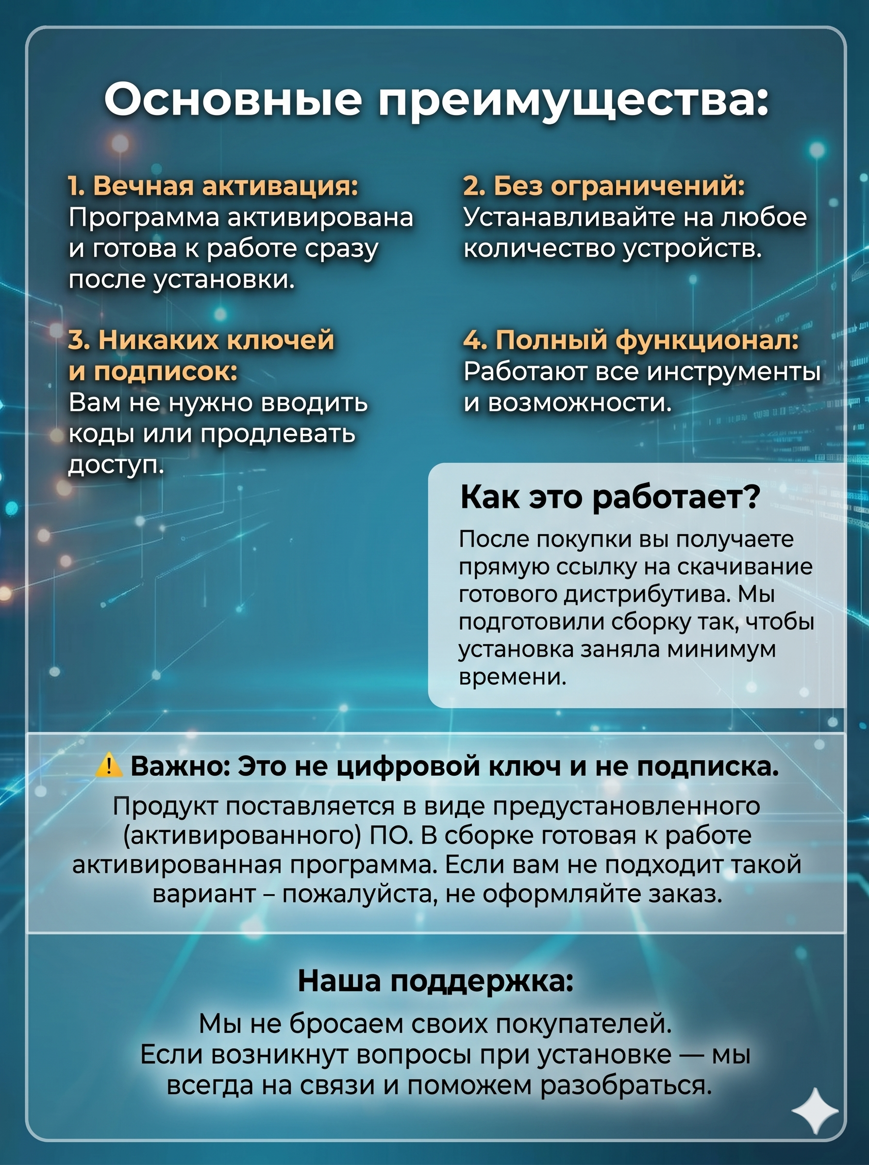 4 Программа 3D-Tool / Бессрочная активация. Неограниченное число устройств. — изображение 2